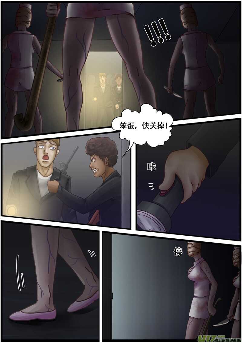 第一百二十七话补刀-游宠奇侠传（全彩）-西影工作室（第6张）