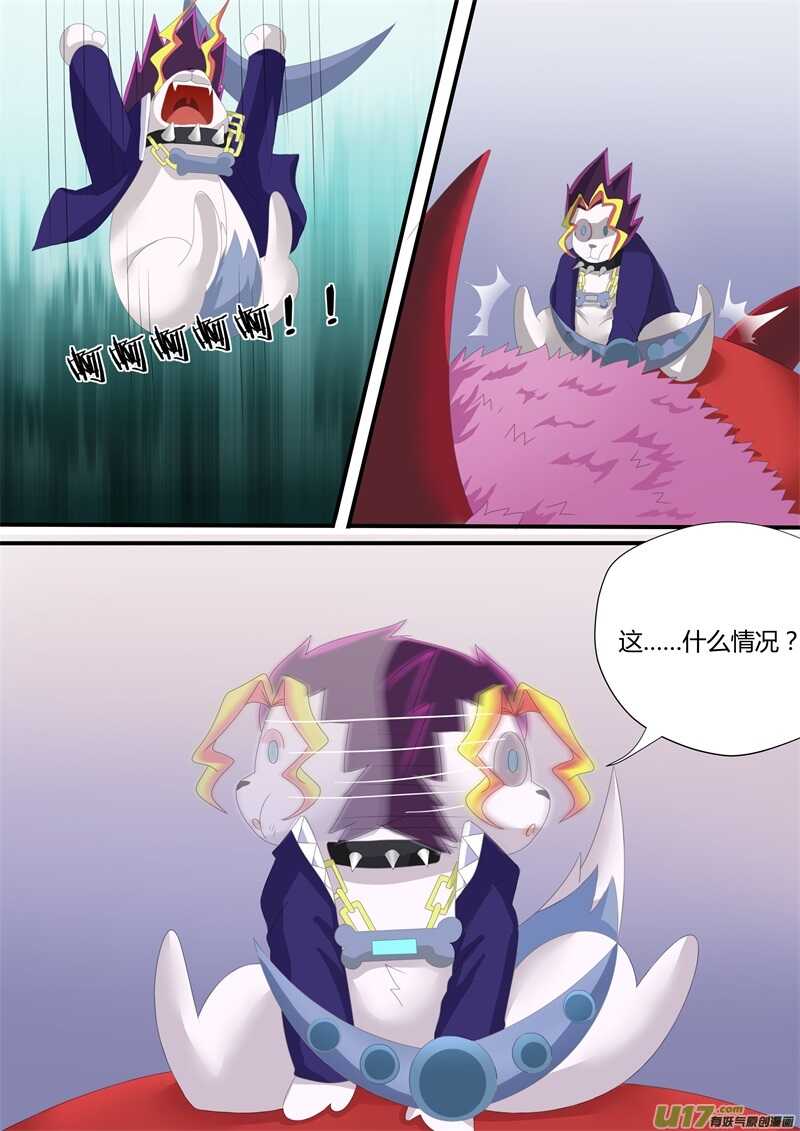 第一百零八章雷兽小新-游宠奇侠传（全彩）-西影工作室（第9张）