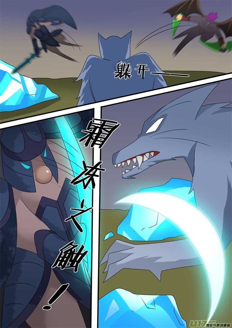 第一百一十二话B计划-游宠奇侠传（全彩）-西影工作室（第9张）