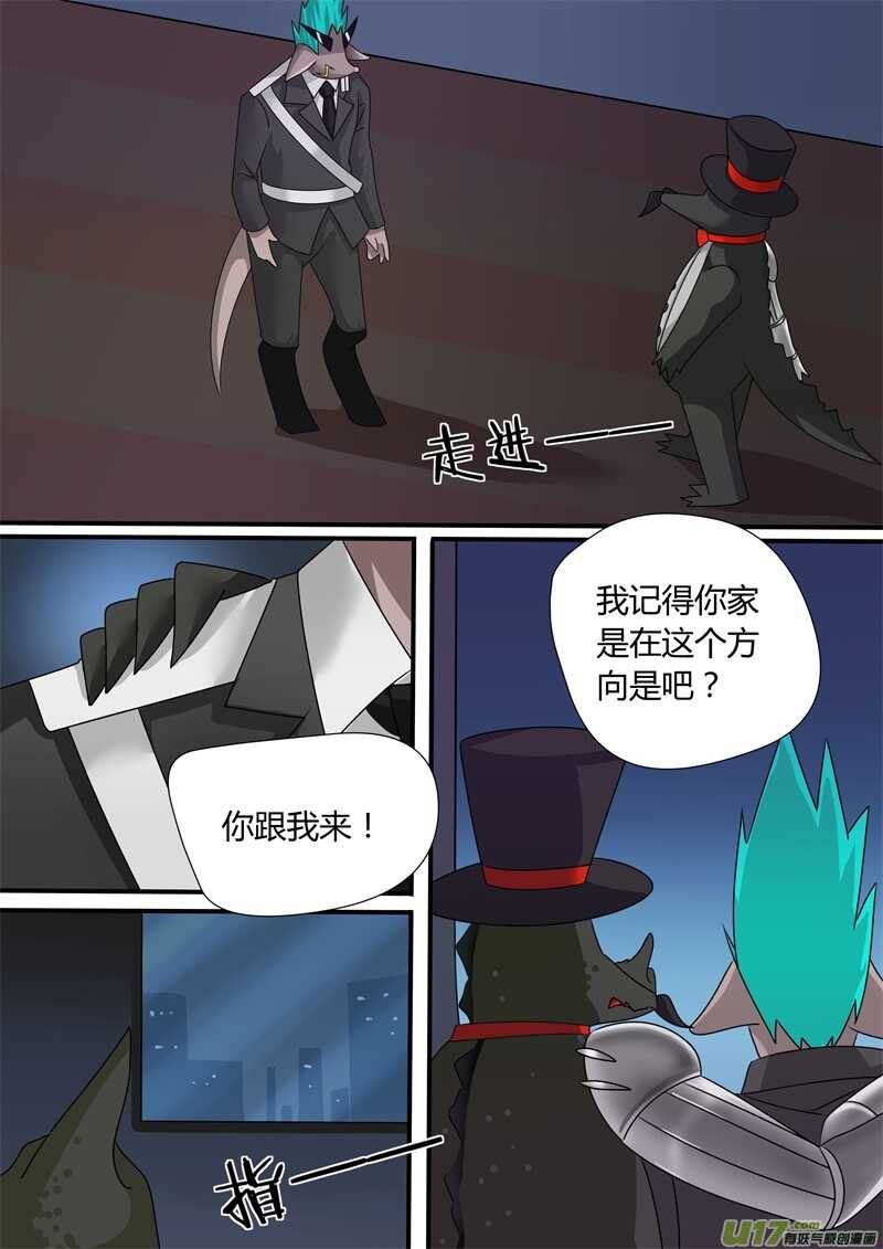 第一百一十五话监狱-游宠奇侠传（全彩）-西影工作室（第1张）