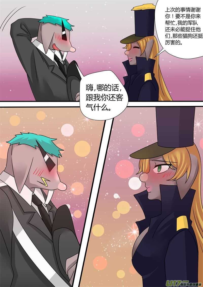 第一百一十九话大会堂-游宠奇侠传（全彩）-西影工作室（第12张）