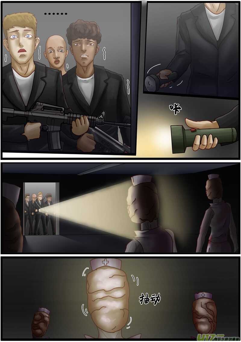 第一百二十七话补刀-游宠奇侠传（全彩）-西影工作室（第5张）