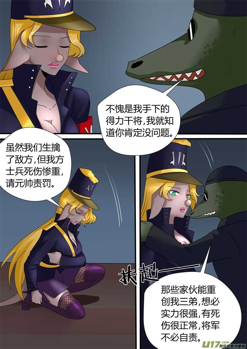 第一百一十四话机械手臂-游宠奇侠传（全彩）-西影工作室（第2张）