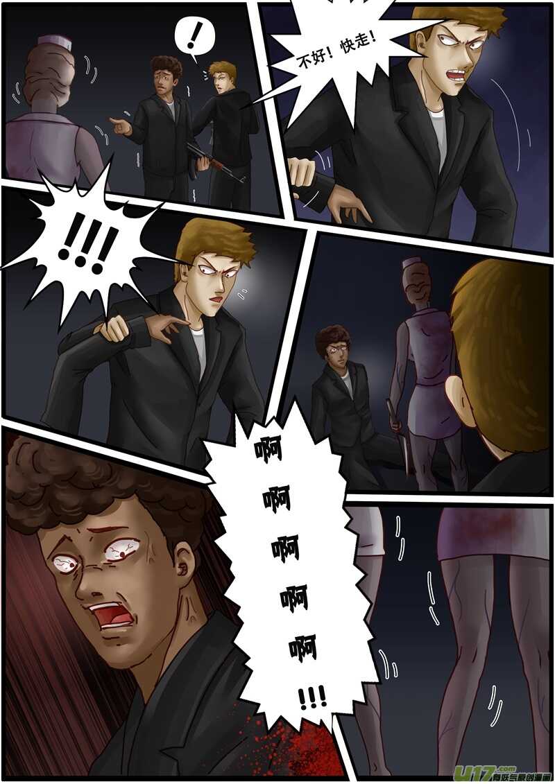 第一百二十七话补刀-游宠奇侠传（全彩）-西影工作室（第9张）