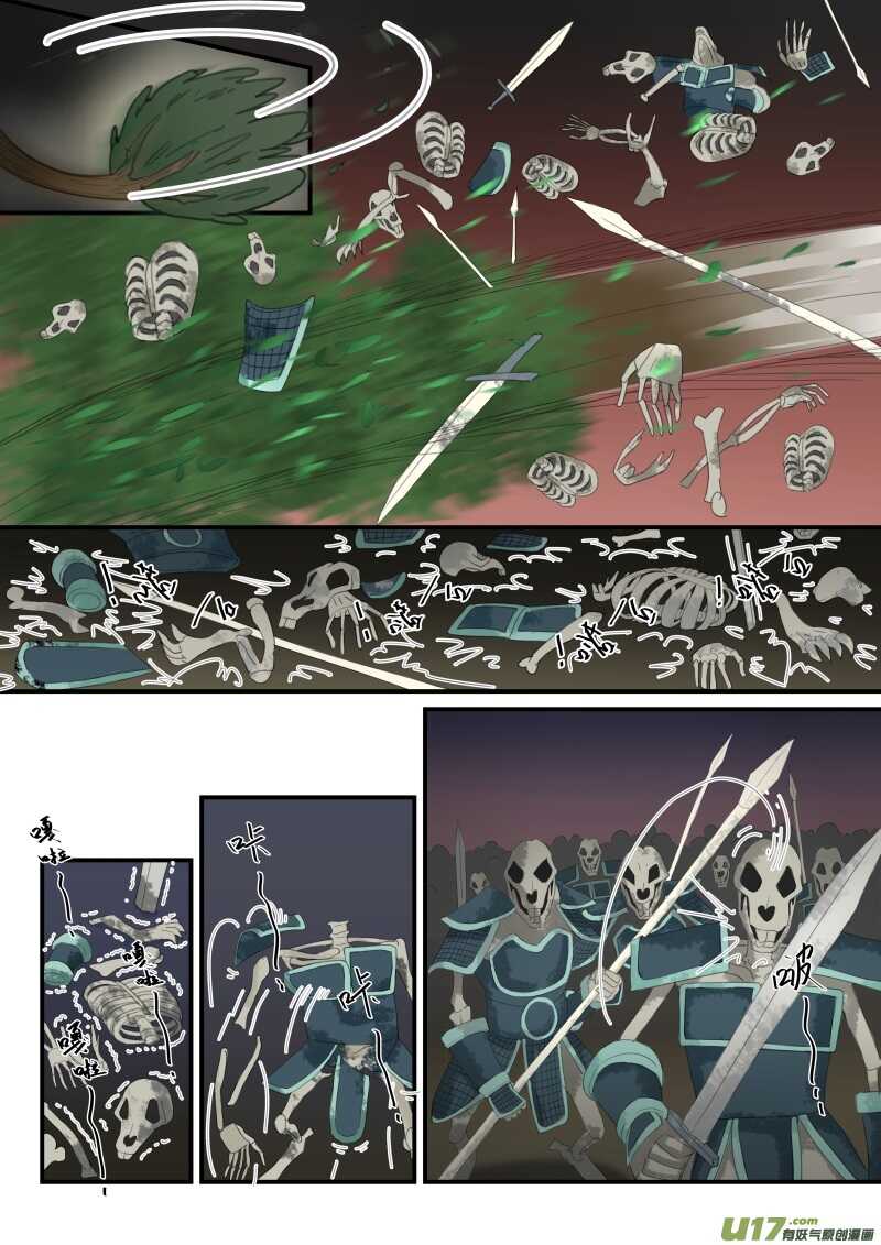 第一百零五话老唐的实力-游宠奇侠传（全彩）-西影工作室（第4张）
