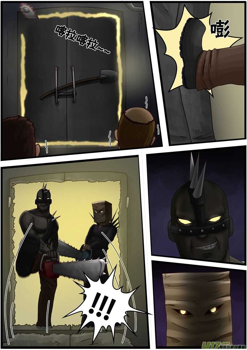 第一百二十七话补刀-游宠奇侠传（全彩）-西影工作室（第12张）