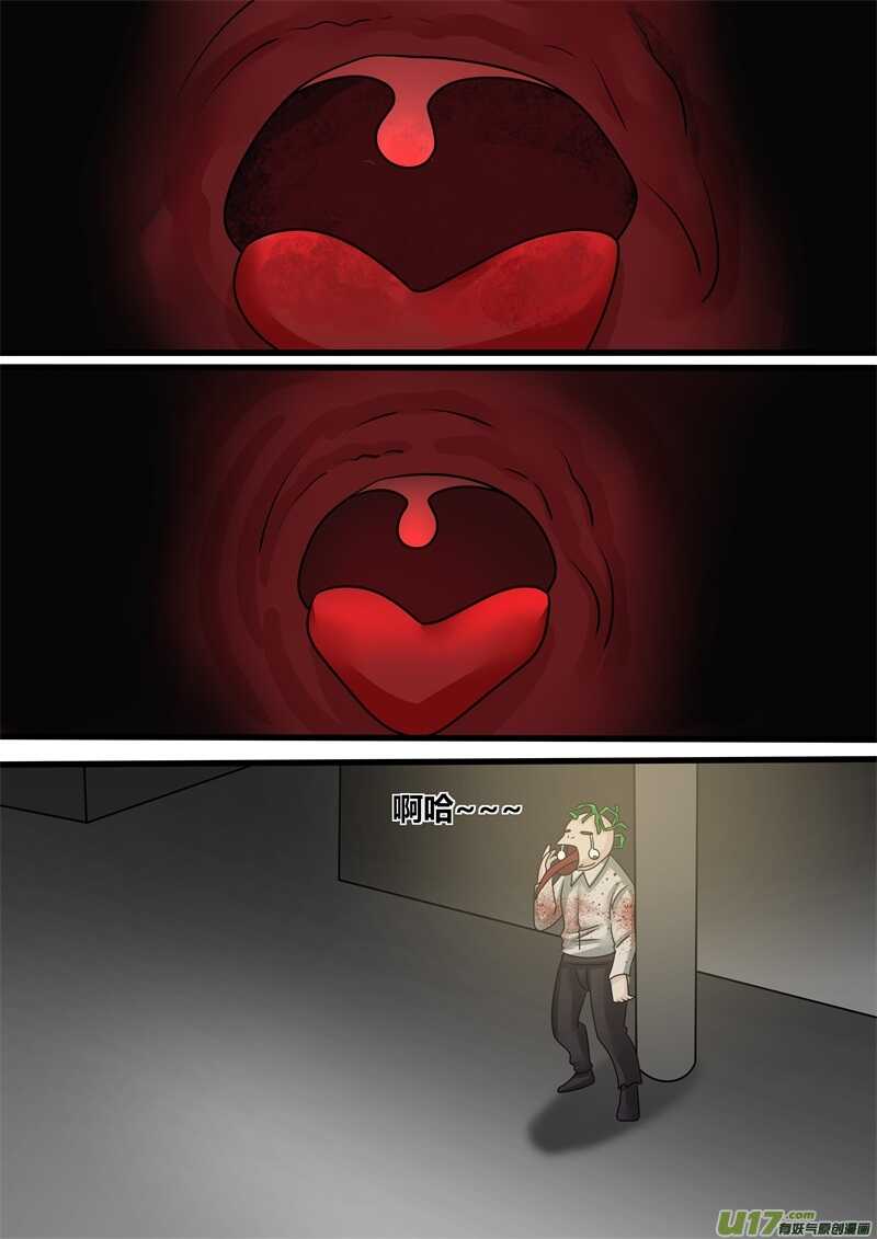 第一百二十一话怪物们的变身-游宠奇侠传（全彩）-西影工作室（第5张）