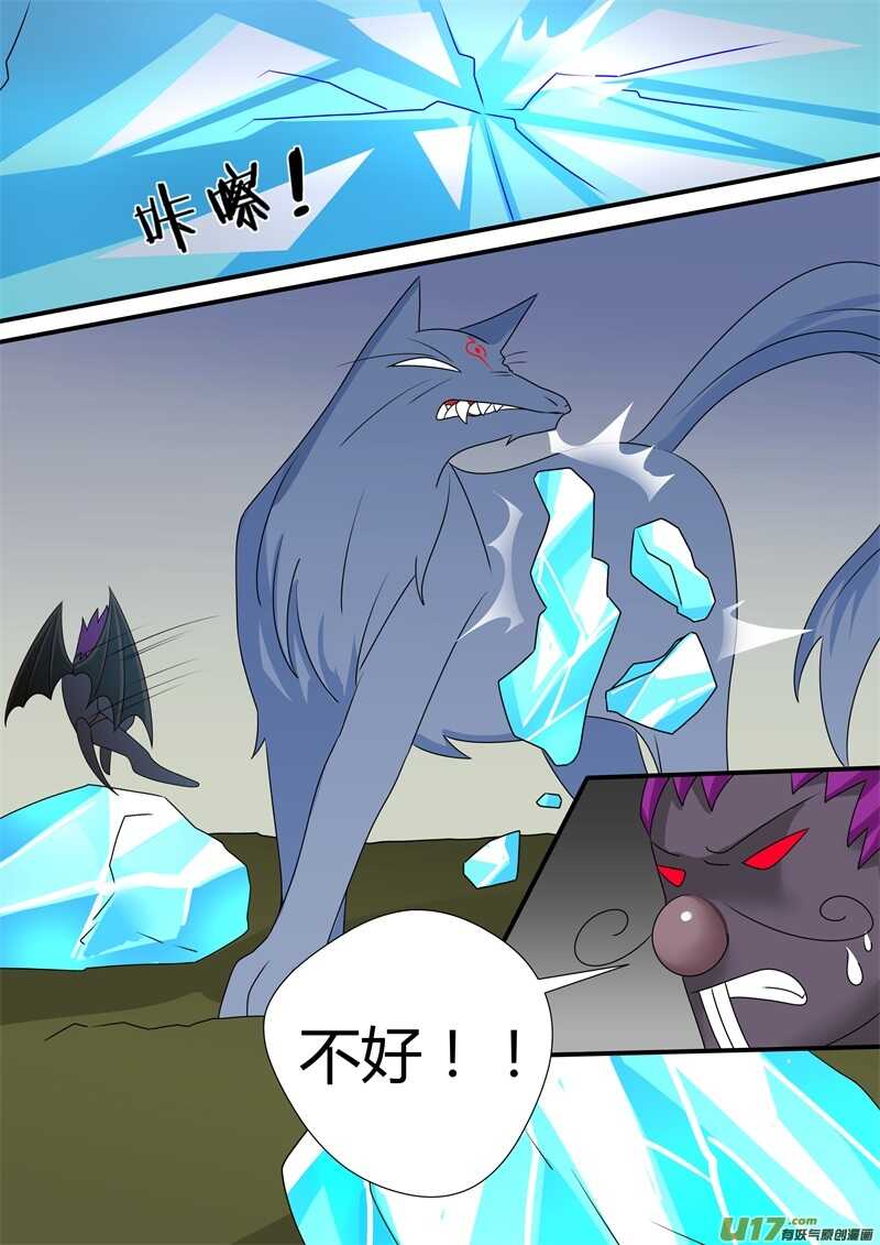 第一百一十二话B计划-游宠奇侠传（全彩）-西影工作室（第12张）