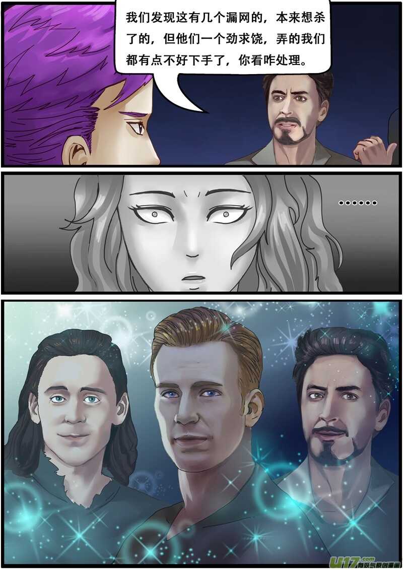 第一百二十八话救人-游宠奇侠传（全彩）-西影工作室（第16张）