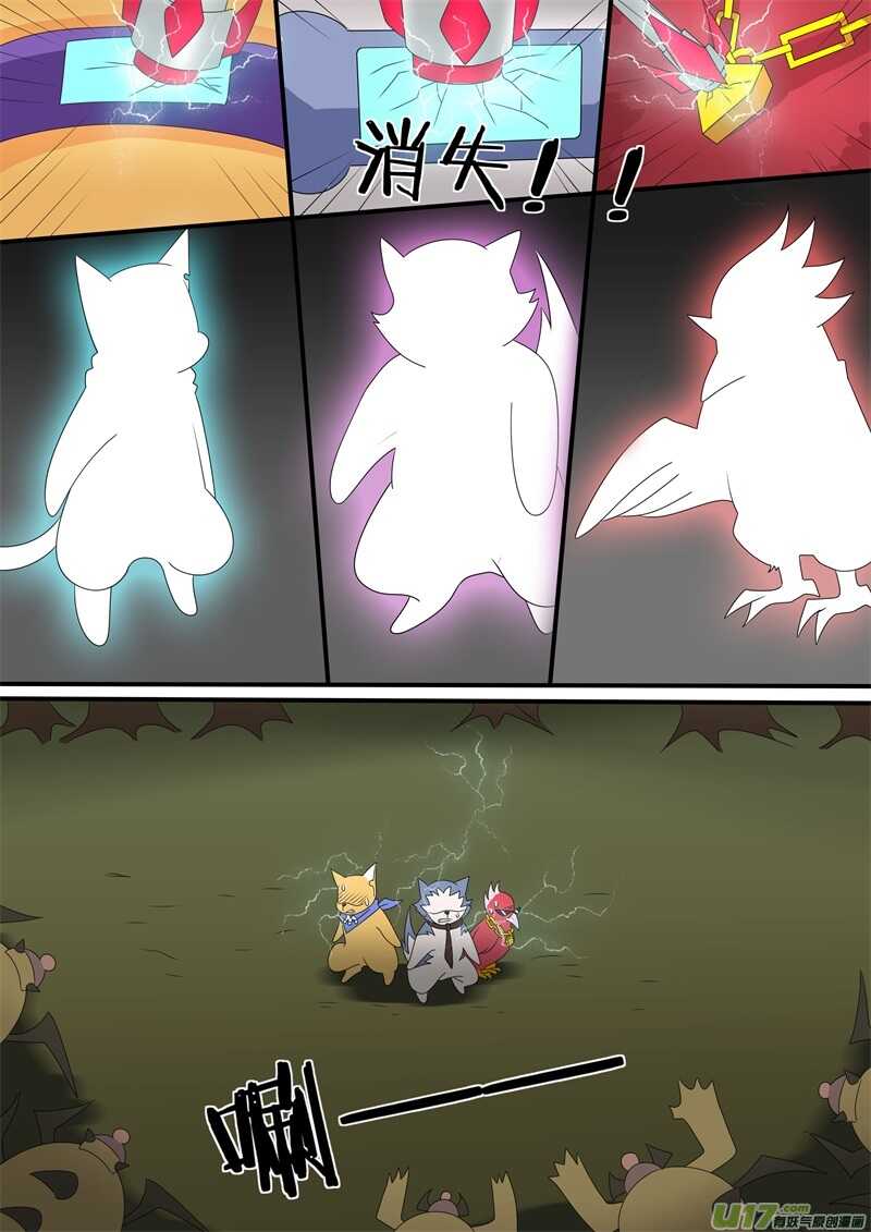 第一百一十话狙击手-游宠奇侠传（全彩）-西影工作室（第16张）