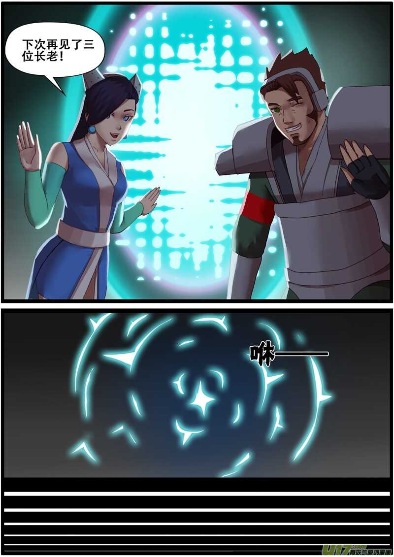 第一百五十一话苦苦寻找的人-游宠奇侠传（全彩）-西影工作室（第7张）