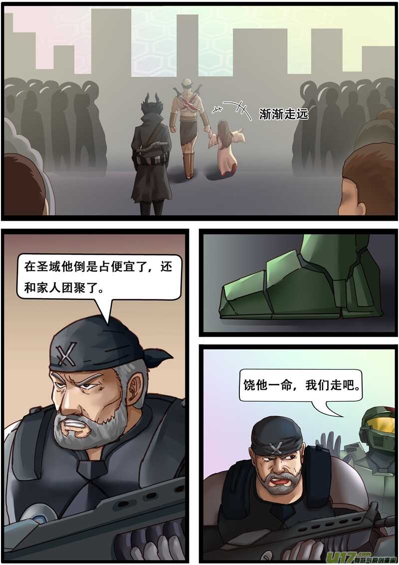 第一百四十九话圣域竞选-游宠奇侠传（全彩）-西影工作室（第15张）