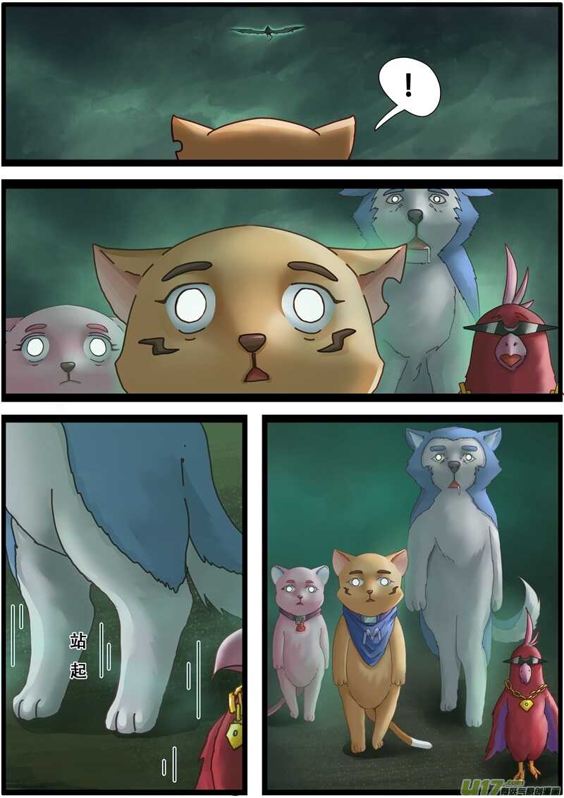 第一百四十七话“最终圣战”-游宠奇侠传（全彩）-西影工作室（第5张）