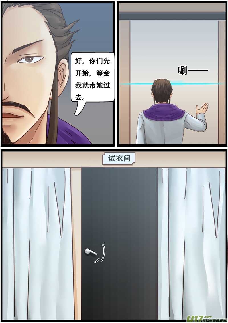 第一百三十四话宴会-游宠奇侠传（全彩）-西影工作室（第9张）