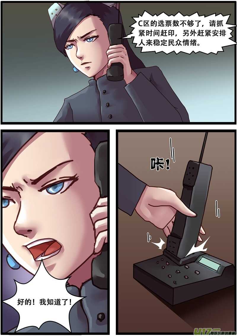 第一百五十话给长老道歉-游宠奇侠传（全彩）-西影工作室（第5张）