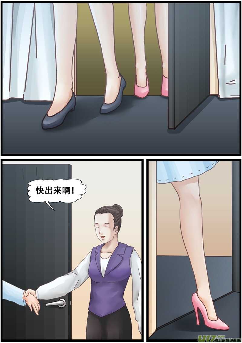 第一百三十四话宴会-游宠奇侠传（全彩）-西影工作室（第10张）