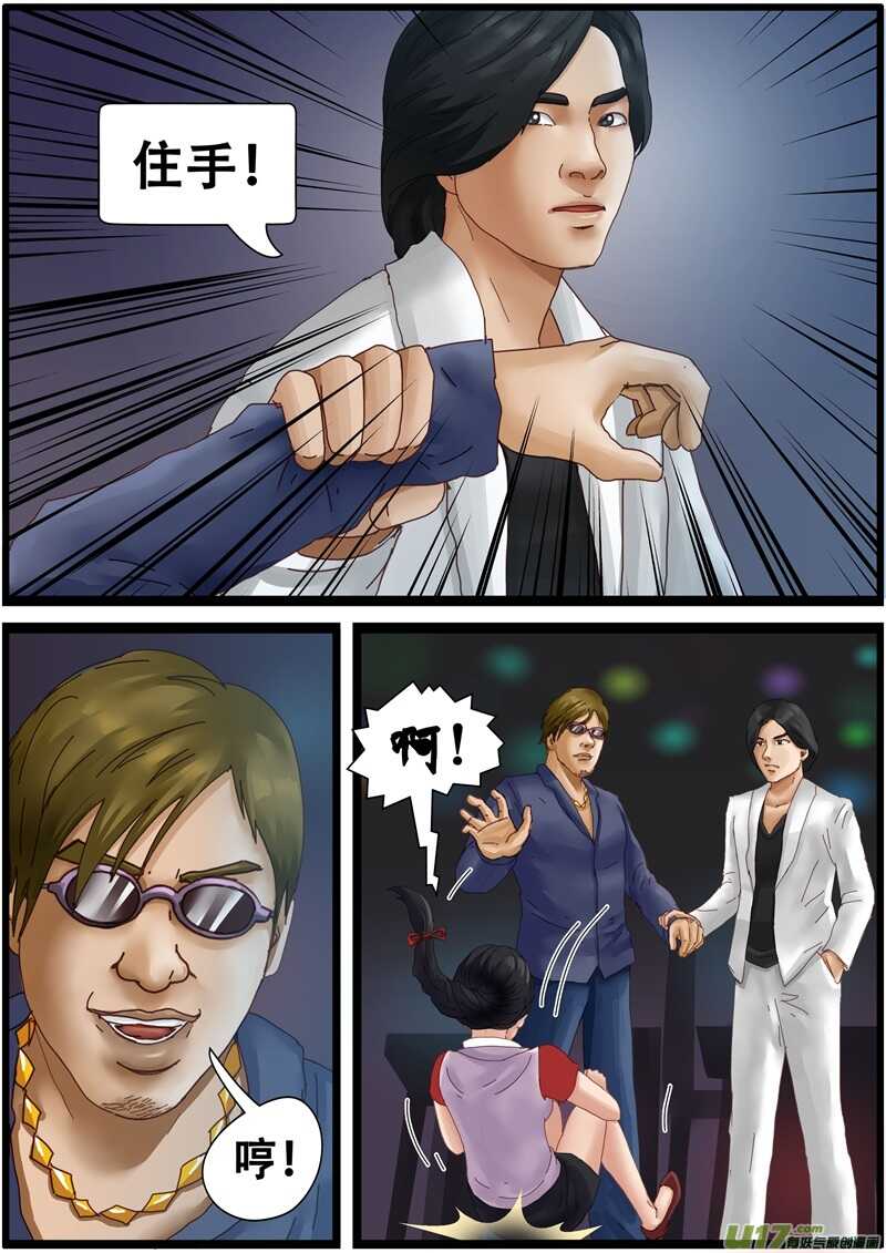 第一百三十七话手机的前世今生-游宠奇侠传（全彩）-西影工作室（第18张）