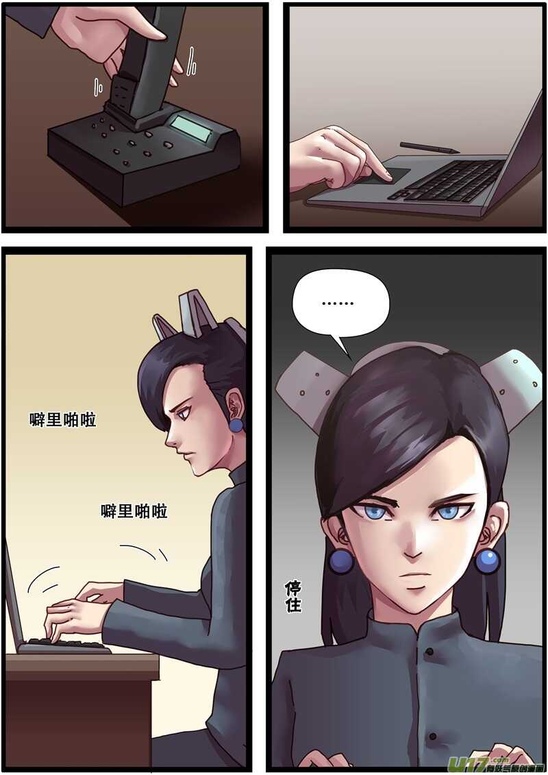 第一百五十话给长老道歉-游宠奇侠传（全彩）-西影工作室（第8张）