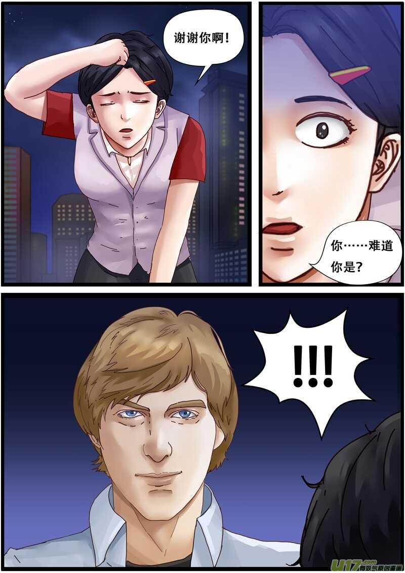 第一百三十八话再相见-游宠奇侠传（全彩）-西影工作室（第12张）