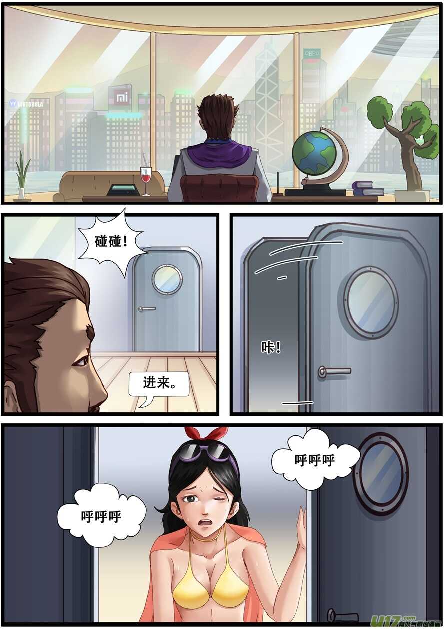 第一百五十二话ps仙人-游宠奇侠传（全彩）-西影工作室（第15张）