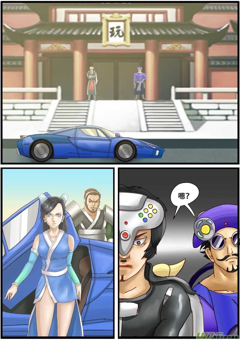 第一百三十一话重回圣域-游宠奇侠传（全彩）-西影工作室（第14张）