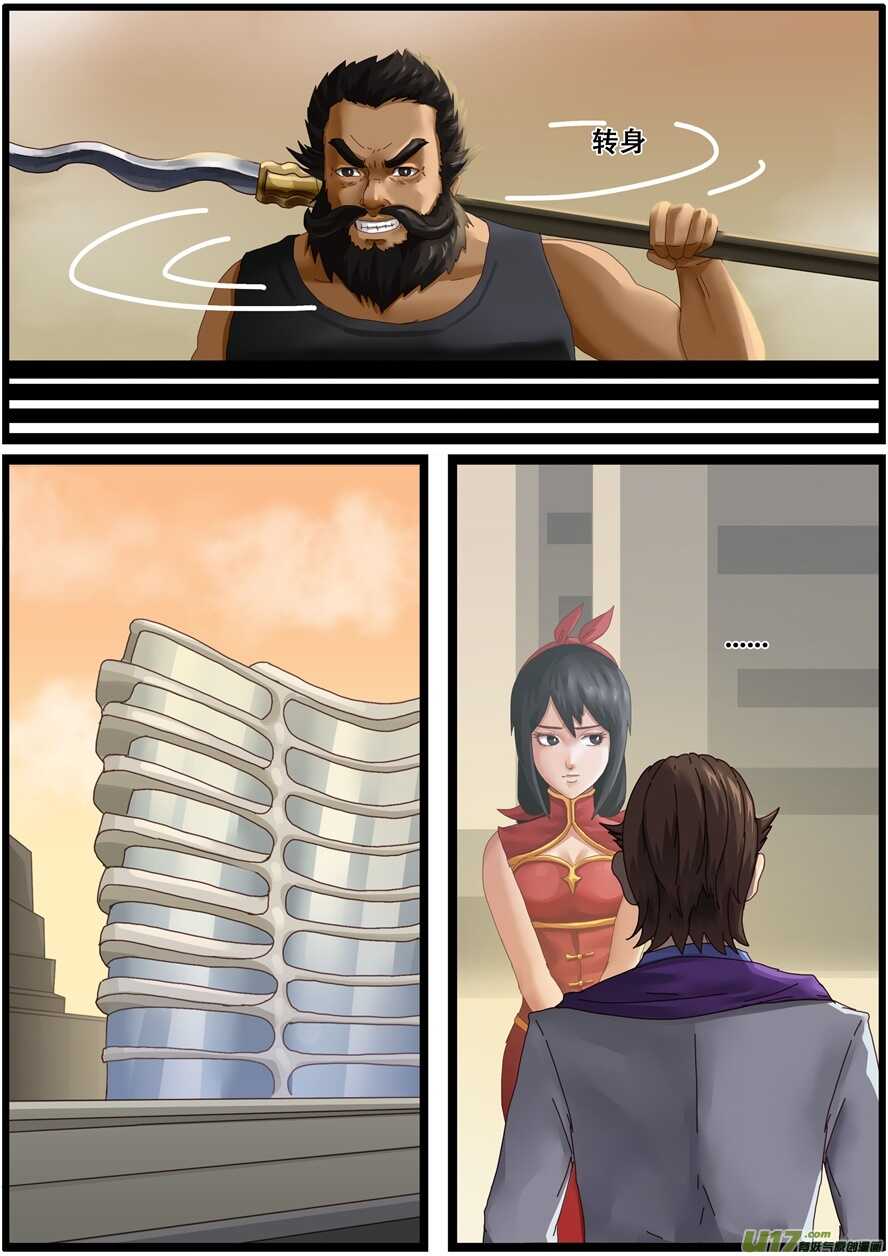 第一百五十二话ps仙人-游宠奇侠传（全彩）-西影工作室（第5张）