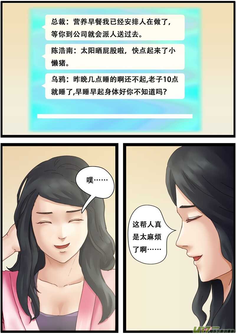 第一百三十八话再相见-游宠奇侠传（全彩）-西影工作室（第23张）