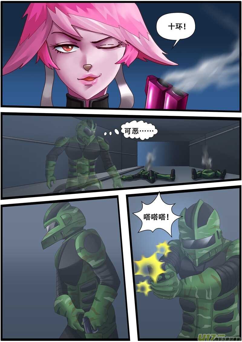 第一百四十三话老鼠的味道-游宠奇侠传（全彩）-西影工作室（第11张）