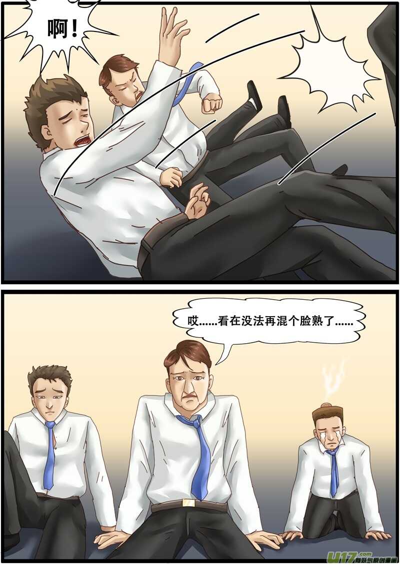 第一百三十四话宴会-游宠奇侠传（全彩）-西影工作室（第22张）
