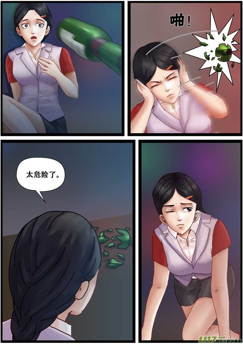 第一百三十八话再相见-游宠奇侠传（全彩）-西影工作室（第9张）