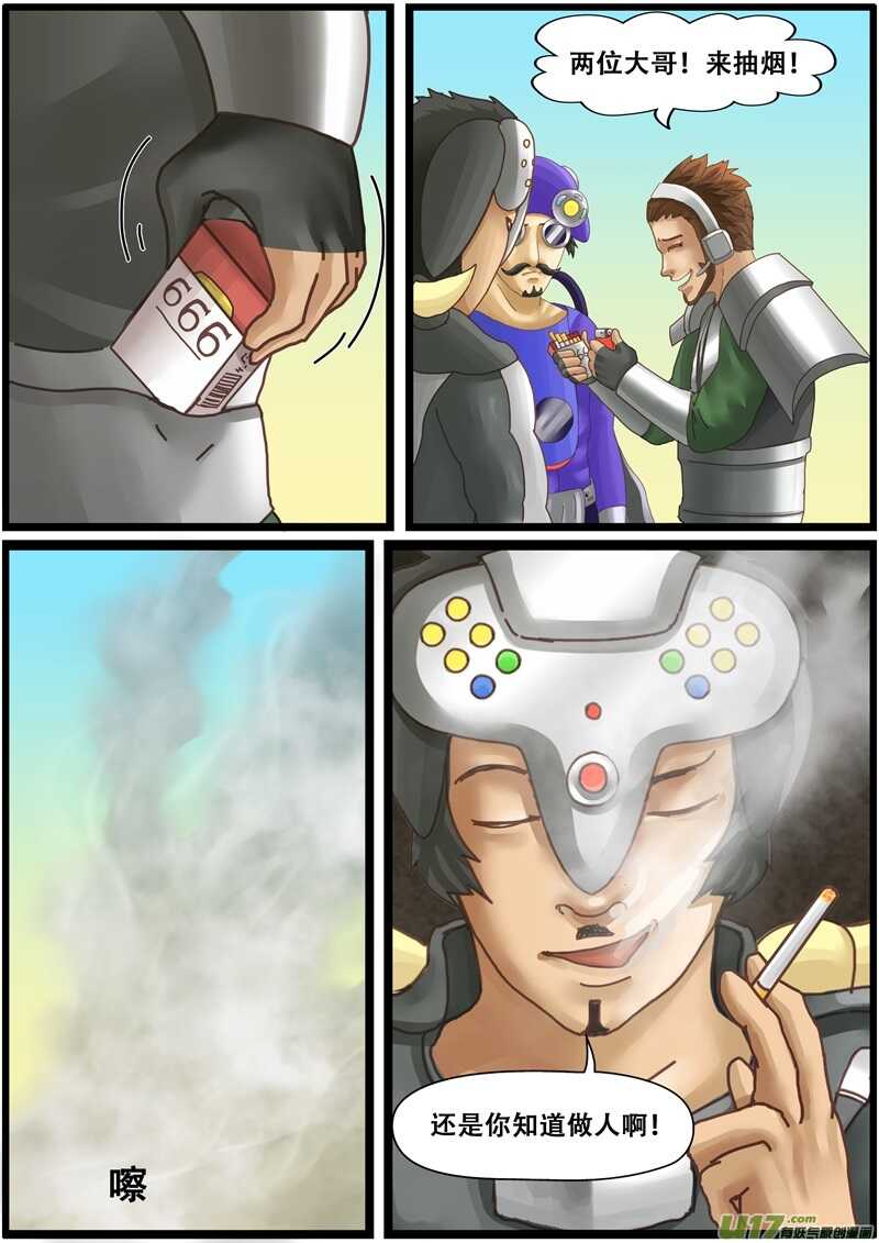 第一百三十一话重回圣域-游宠奇侠传（全彩）-西影工作室（第17张）