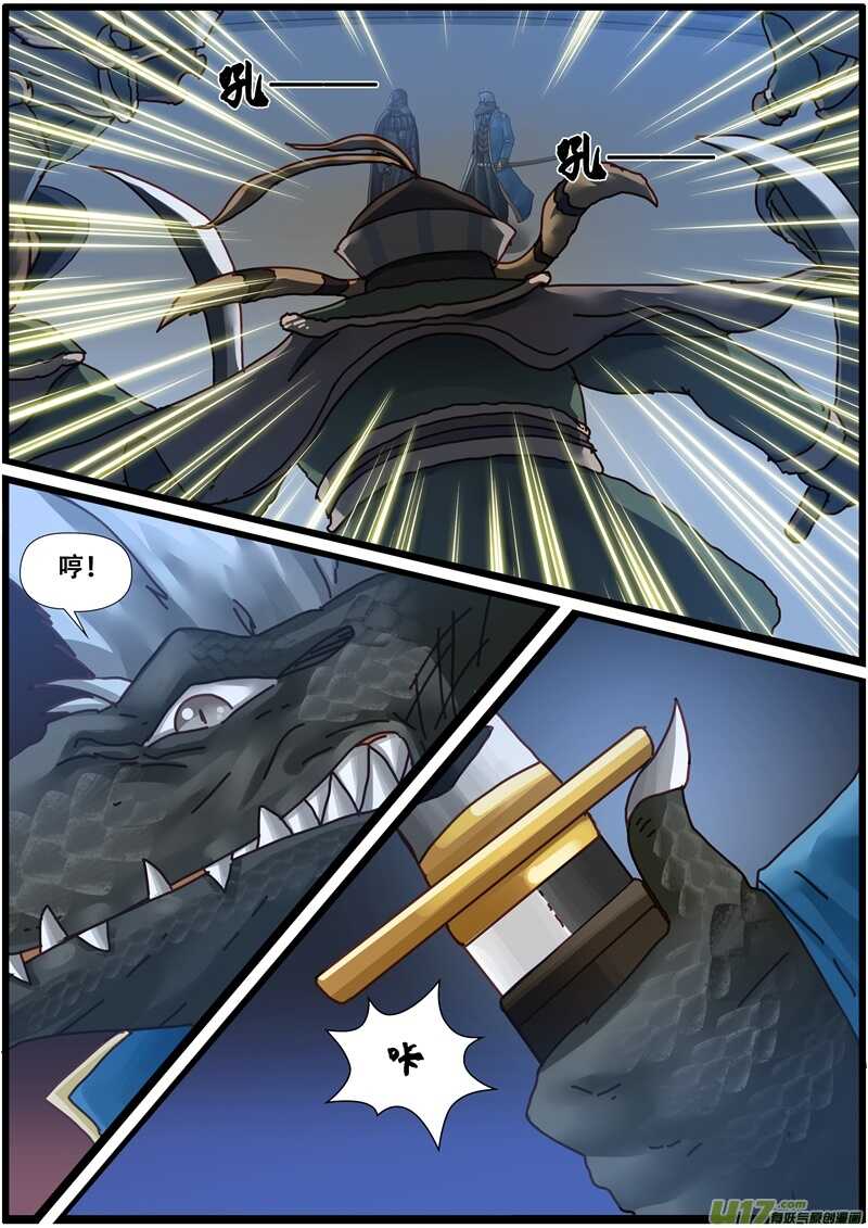 第一百四十话废物狗们？-游宠奇侠传（全彩）-西影工作室（第8张）