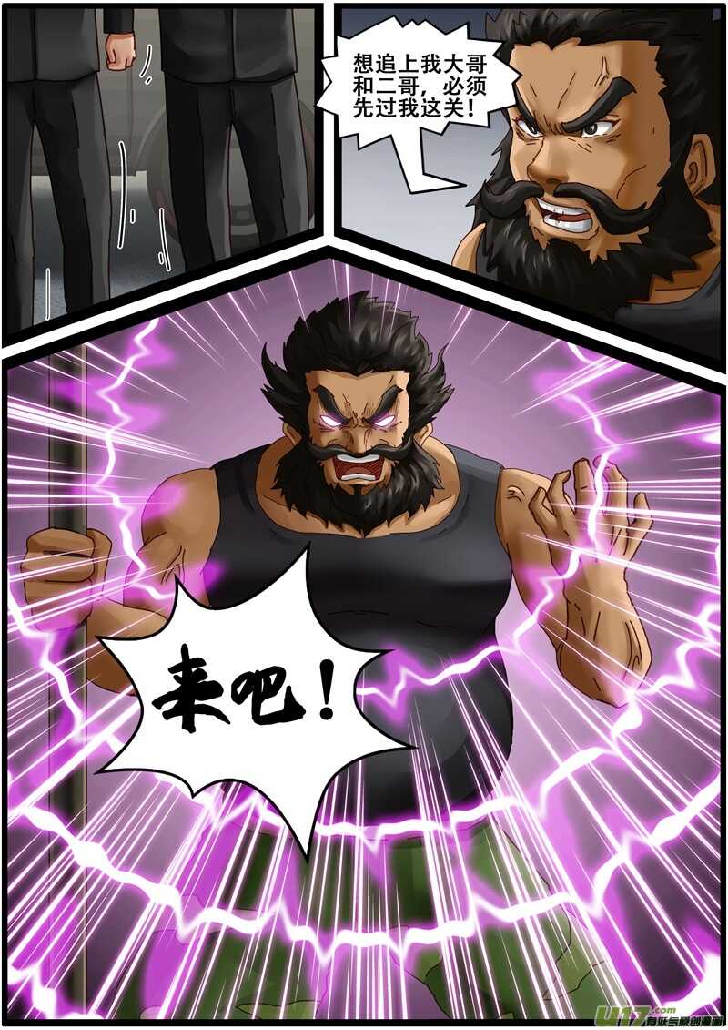 第一百五十一话苦苦寻找的人-游宠奇侠传（全彩）-西影工作室（第29张）