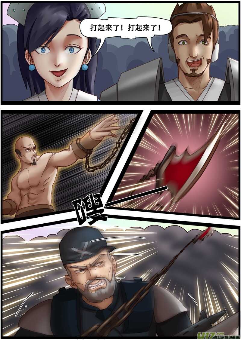 第一百四十九话圣域竞选-游宠奇侠传（全彩）-西影工作室（第3张）