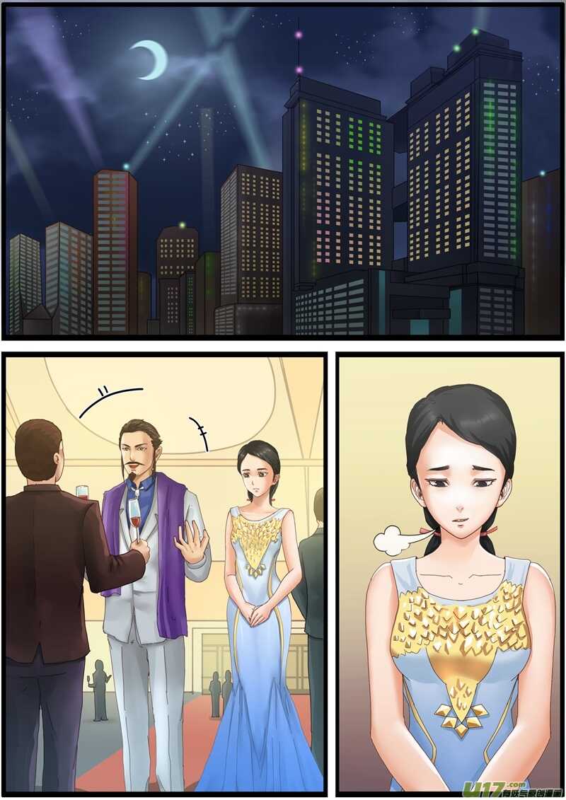 第一百三十五话副总经理-游宠奇侠传（全彩）-西影工作室（第1张）