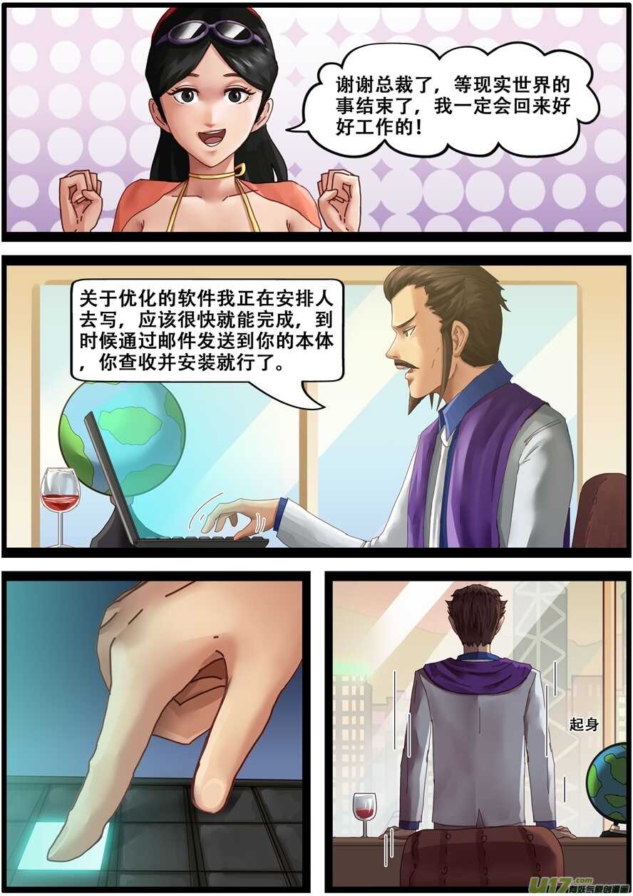 第一百五十二话ps仙人-游宠奇侠传（全彩）-西影工作室（第19张）