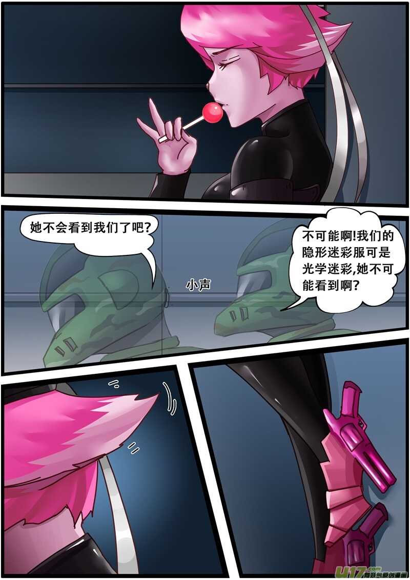 第一百四十三话老鼠的味道-游宠奇侠传（全彩）-西影工作室（第6张）