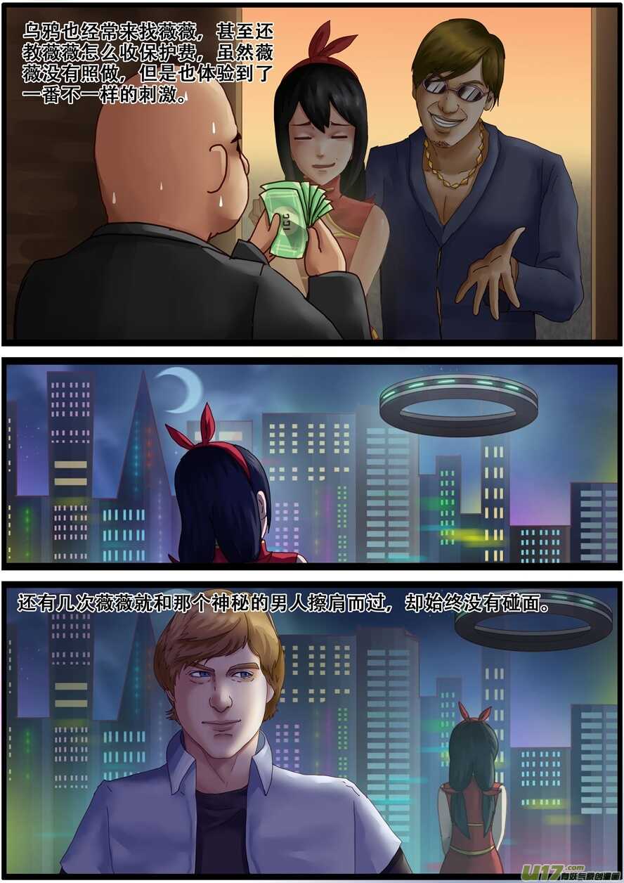 第一百五十二话ps仙人-游宠奇侠传（全彩）-西影工作室（第11张）