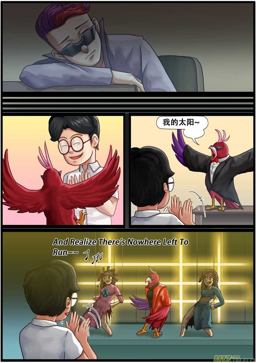 第一百六十二话车祸-游宠奇侠传（全彩）-西影工作室（第9张）