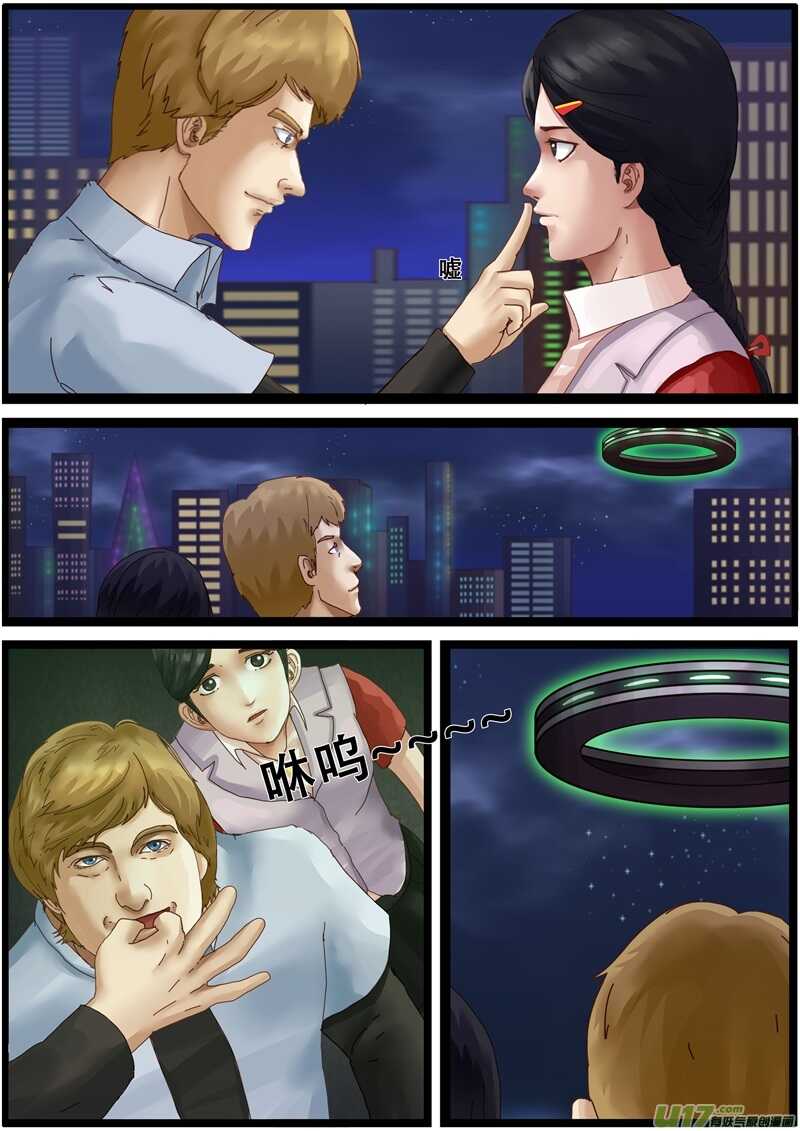 第一百三十八话再相见-游宠奇侠传（全彩）-西影工作室（第13张）