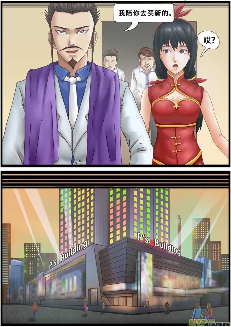 第一百三十四话宴会-游宠奇侠传（全彩）-西影工作室（第4张）