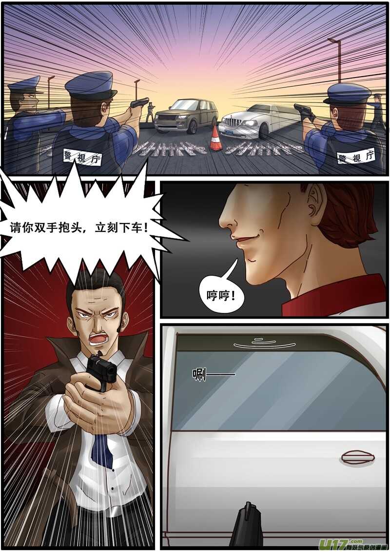 第一百三十一话重回圣域-游宠奇侠传（全彩）-西影工作室（第9张）