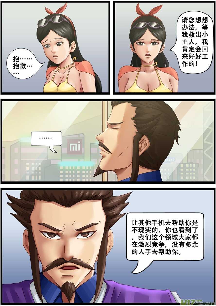 第一百五十二话ps仙人-游宠奇侠传（全彩）-西影工作室（第17张）