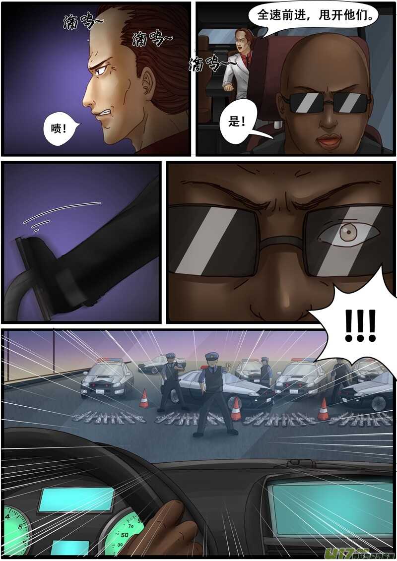 第一百三十一话重回圣域-游宠奇侠传（全彩）-西影工作室（第7张）