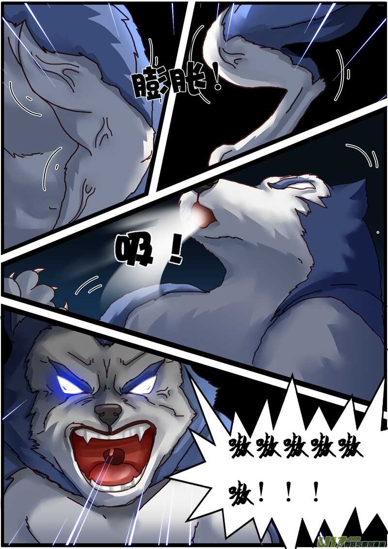 第一百四十话废物狗们？-游宠奇侠传（全彩）-西影工作室（第23张）