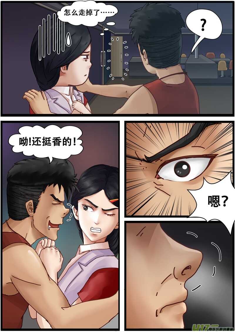 第一百三十七话手机的前世今生-游宠奇侠传（全彩）-西影工作室（第13张）