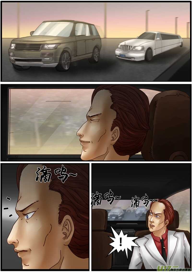 第一百三十一话重回圣域-游宠奇侠传（全彩）-西影工作室（第6张）