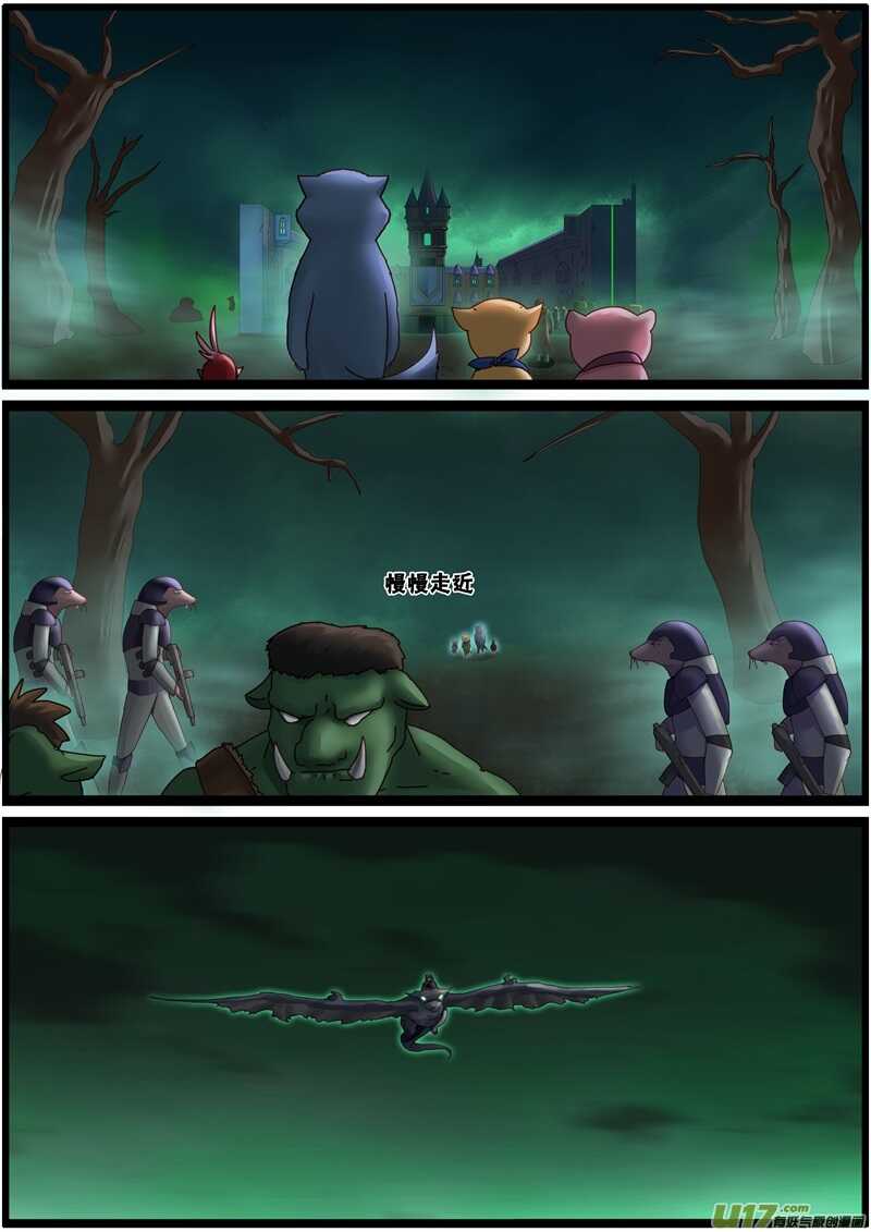 第一百四十七话“最终圣战”-游宠奇侠传（全彩）-西影工作室（第6张）