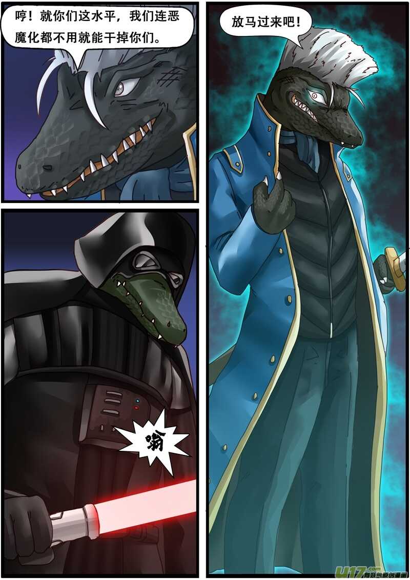 第一百四十话废物狗们？-游宠奇侠传（全彩）-西影工作室（第7张）