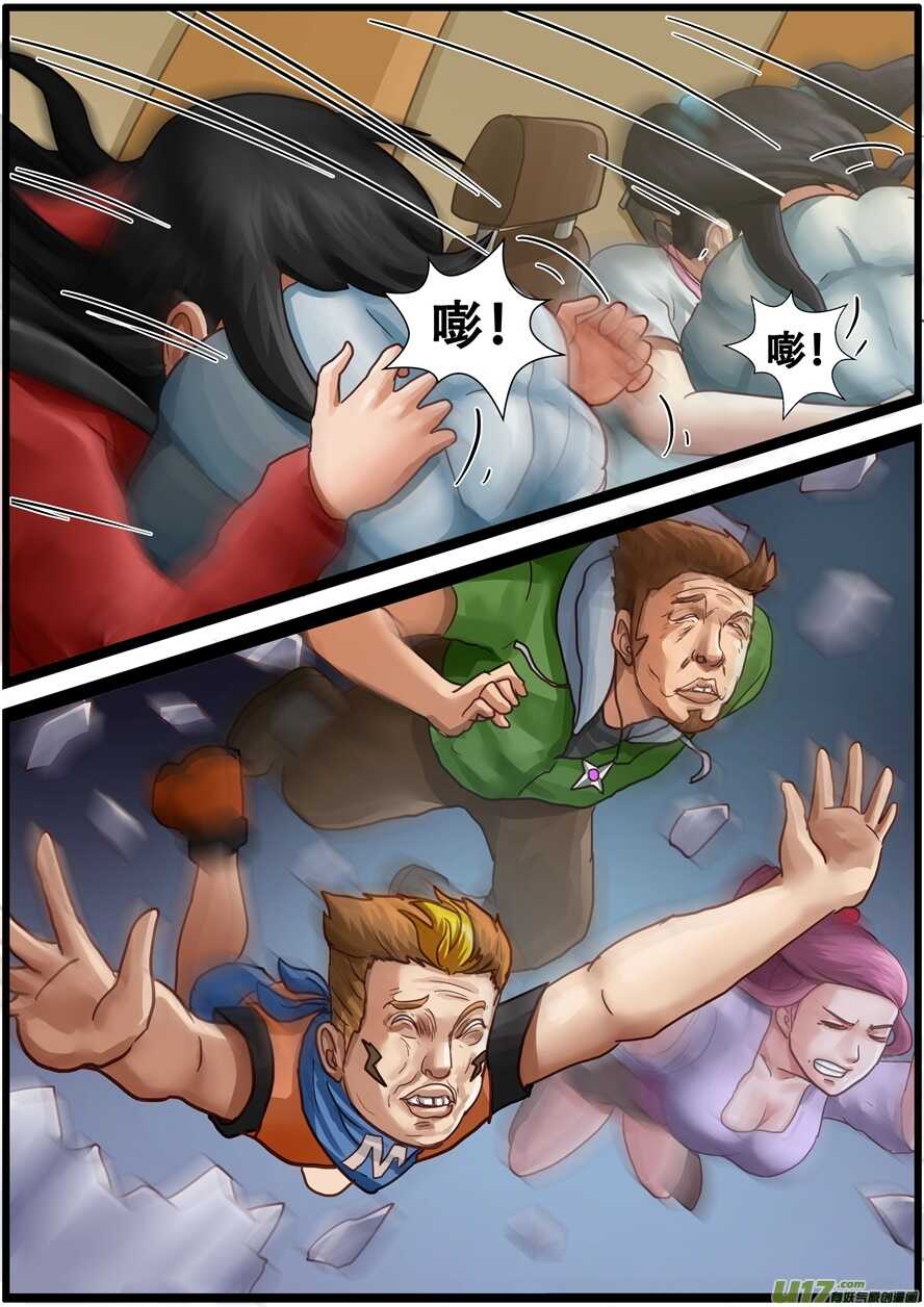 第一百六十二话车祸-游宠奇侠传（全彩）-西影工作室（第12张）